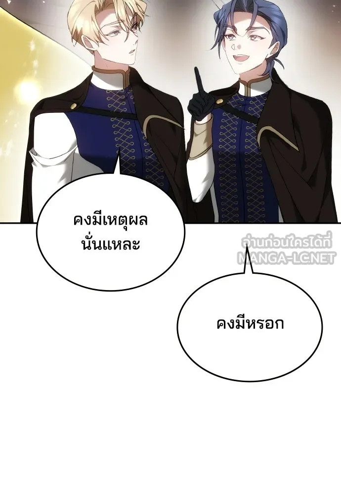 เหตุผลที่นางร้ายจับดาบ ตอนที่ 24 รูปที่ 57
