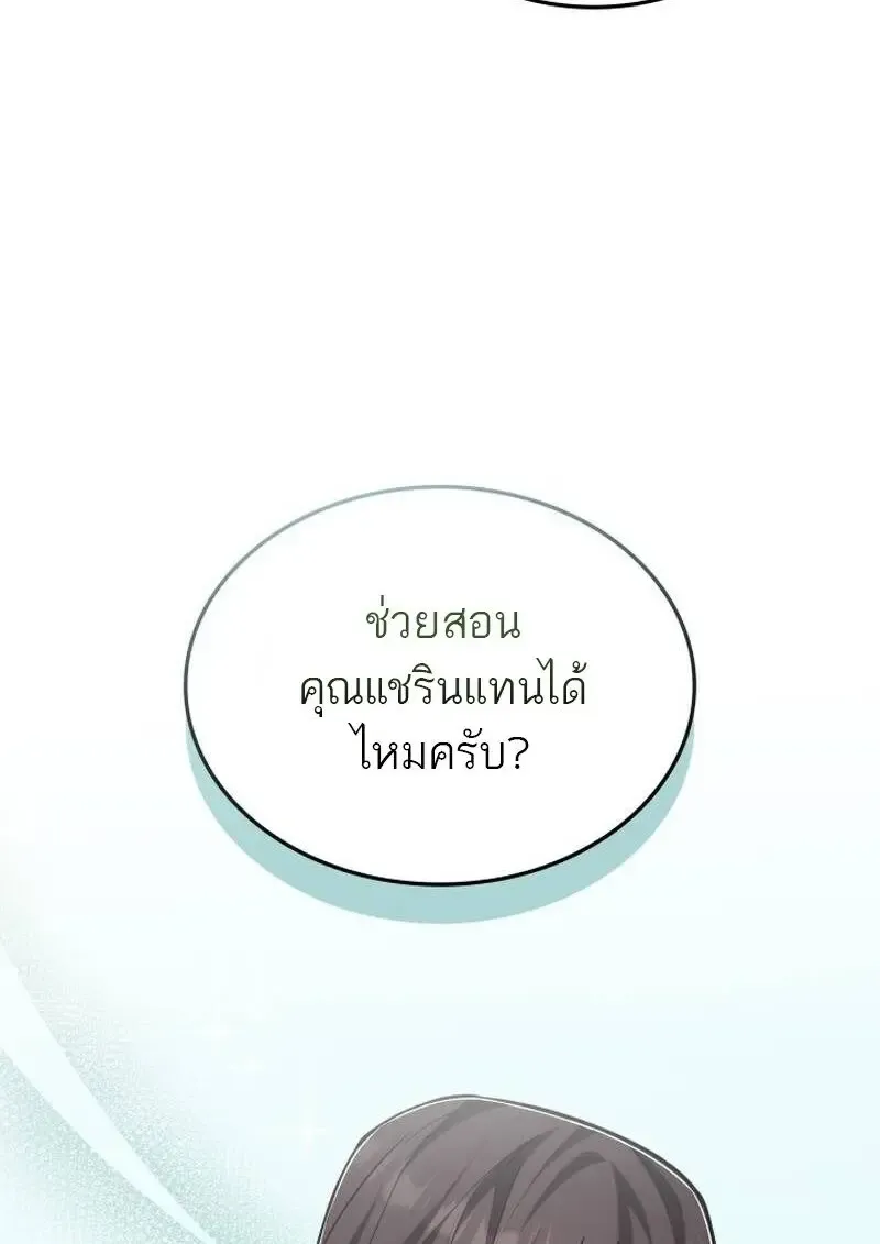 Subscribed To The Transcendental Channels แค_กดส_บตะไคร_ ก_ได_พล_งมาเฉยเลย ตอนที่ ตอนที่ 99 รูปที่ 60