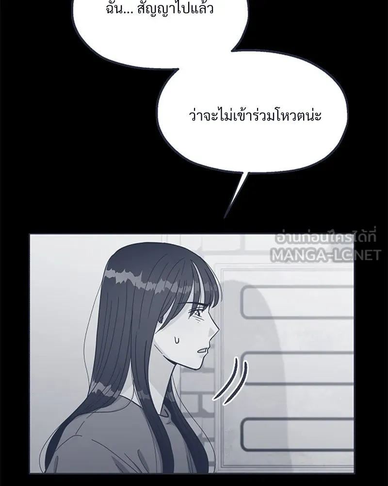 Pyramid Game เกมพีระมิด ตอนที่ 31 รูปที่ 57