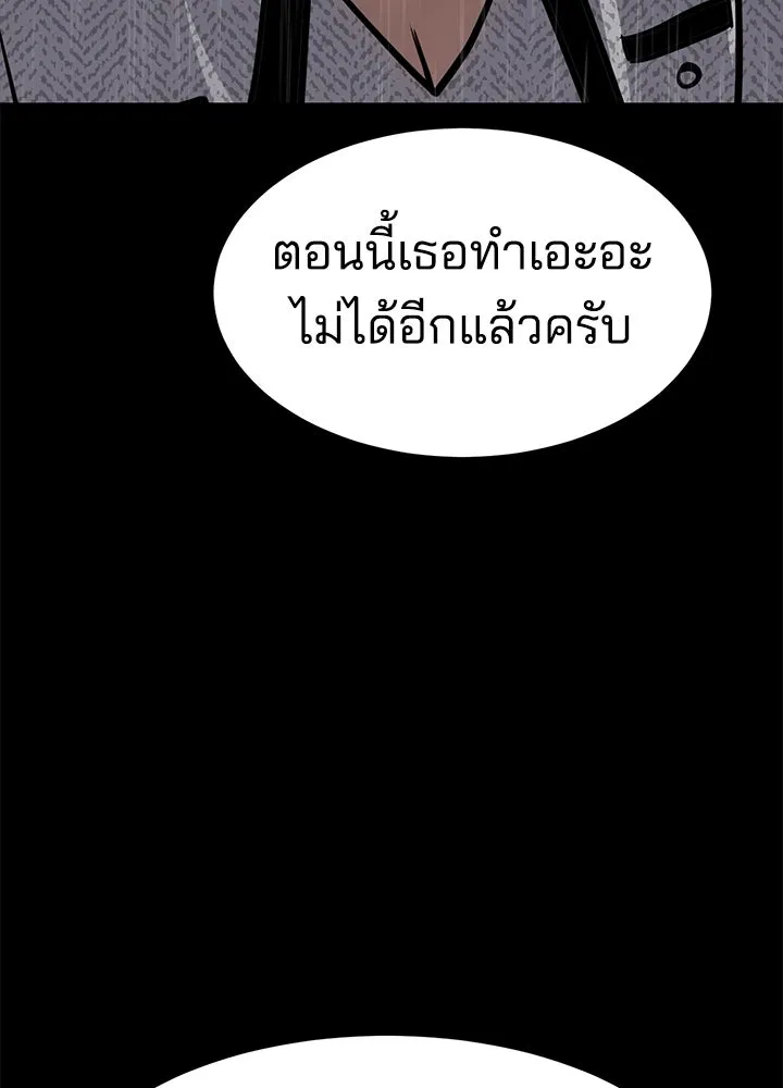 กฎเหล็กบ้านสายลับ ตอนที่ 23 รูปที่ 167