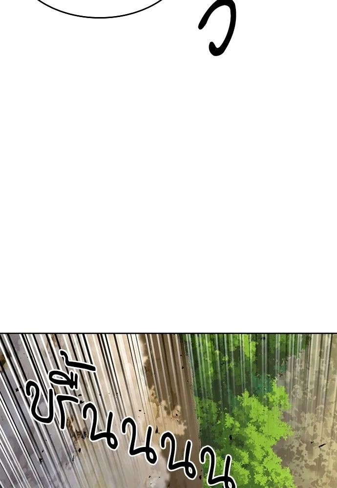 ดรูอิดแห่งสถานีโซล ตอนที่ 56 รูปที่ 40