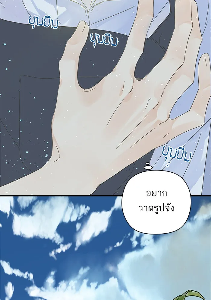 ฉันมันร้าย หรือเพราะโลกไม่น่ารัก ตอนที่ 102 รูปที่ 64