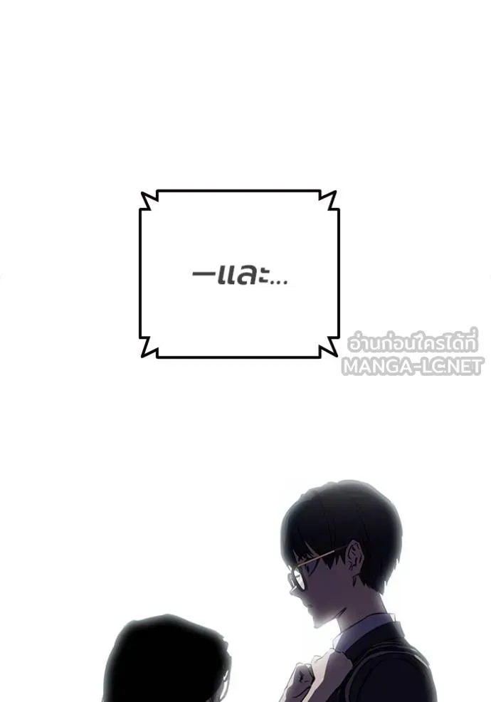 มหาสงครามคนแกร่ง ตอนที่ 10 รูปที่ 126