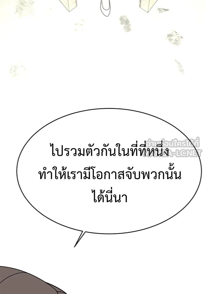 ช่วยเปลี่ยนฉันที ตอนที่ 147. ฮานายอง 20 รูปที่ 66