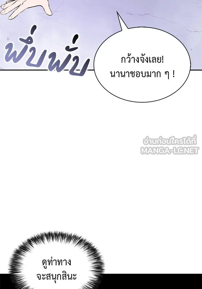 ลูกชายคนเล็กของดยุกคือมือสังหาร ตอนที่ 28 รูปที่ 6