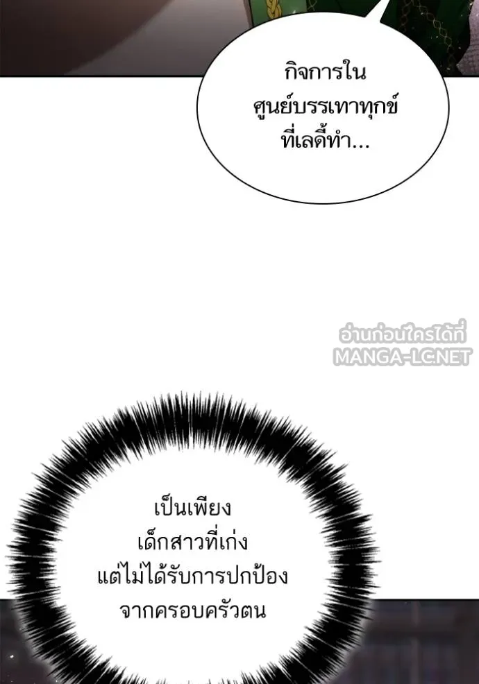 ชาตินี้น้องขอเป็น ตอนที่ 144 รูปที่ 170