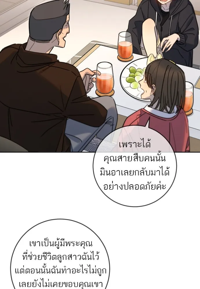 พริบตาเปลี่ยนโลก ตอนที่ 22 รูปที่ 74
