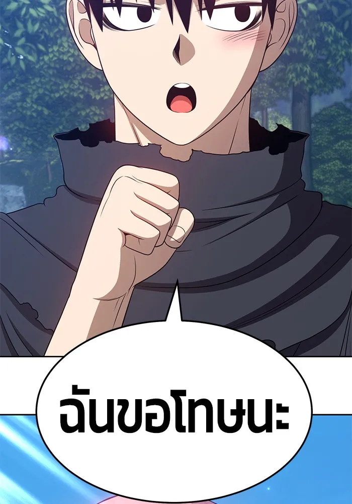 +99 ท่อนไม้พร้อมบวก ตอนที่ 17 รูปที่ 181