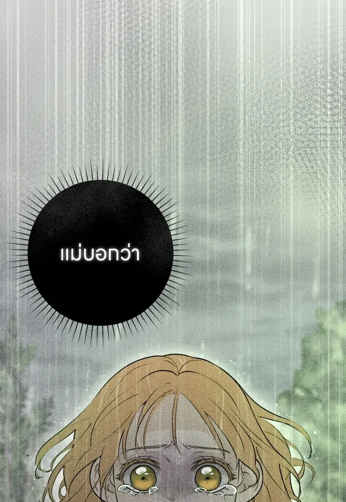 รักไร้ราคา ตอนที่ 9 รูปที่ 110