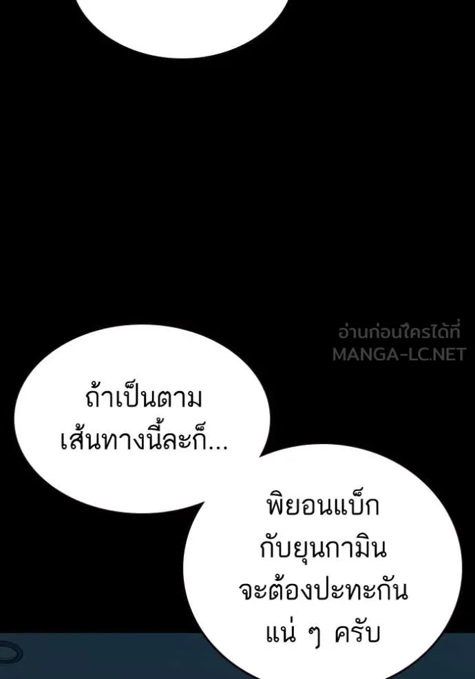 Study Group ตอนที่ 297 รูปที่ 11