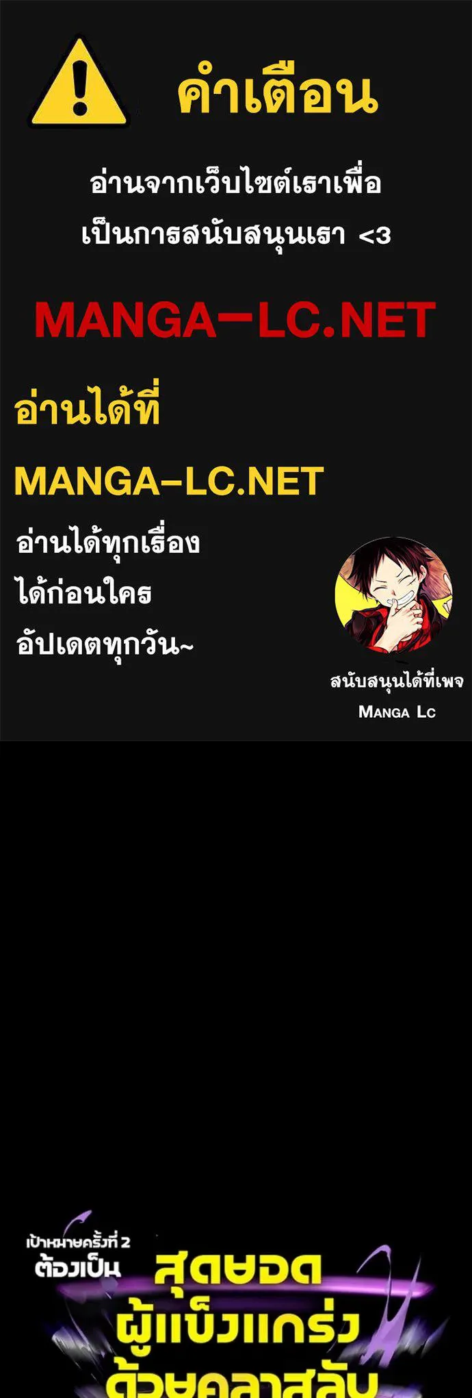เป้าหมายครั้งที่ 2 ตอนที่ 75 รูปที่ 1