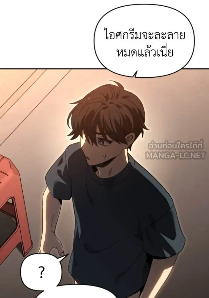 อดีตบอสหอคอย ตอนที่ 121 รูปที่ 86