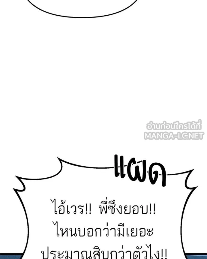 โทษที พื้นที่นี้ ตอนที่ 18 รูปที่ 69