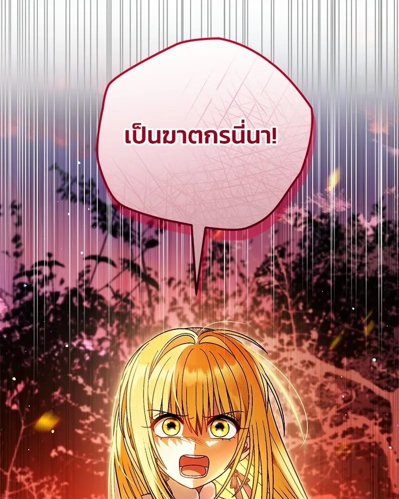 จุ๊บรัก คุณหมาป่า ตอนที่ 38 รูปที่ 41
