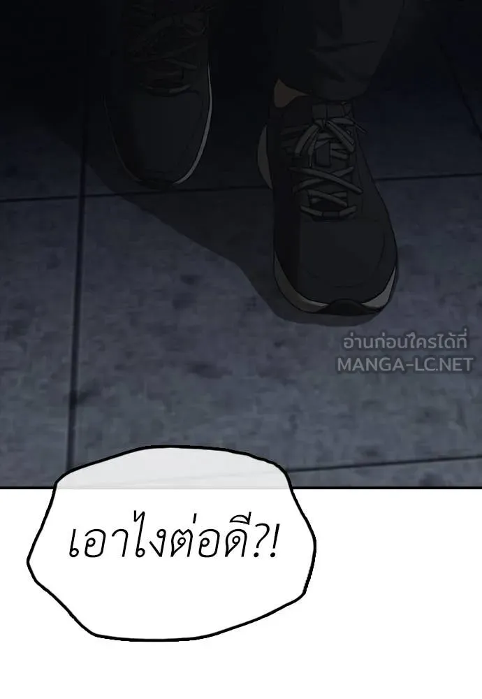 ผู้กล้าฝ่า ตอนที่ 10 รูปที่ 38