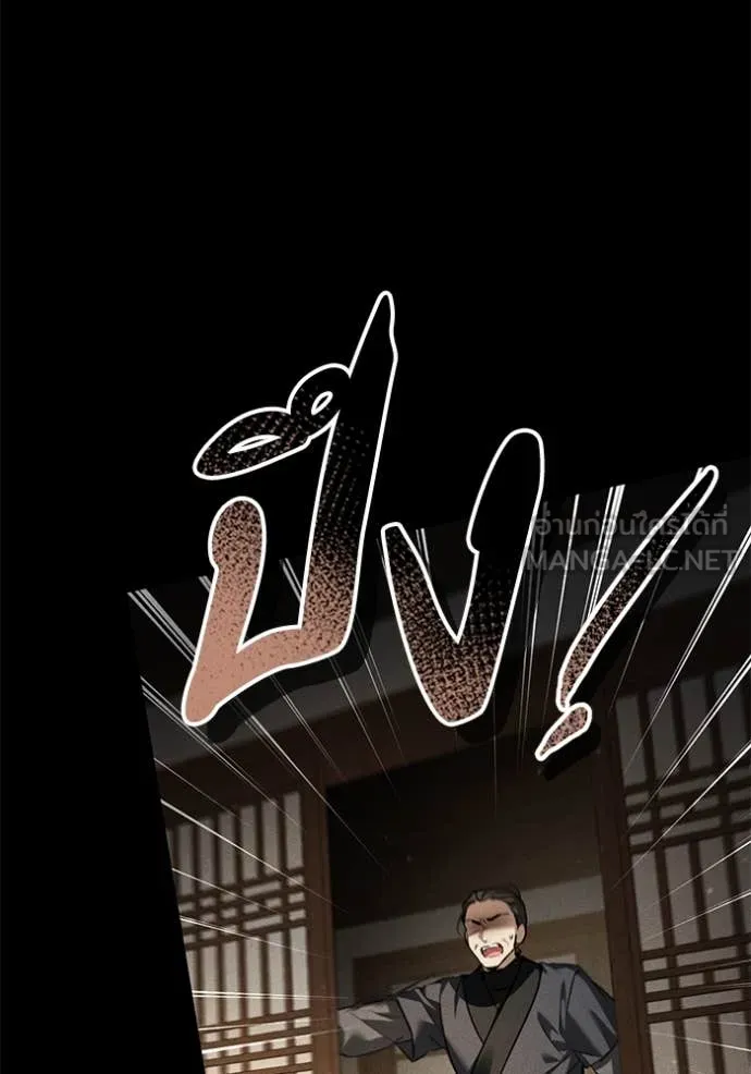 ยามหมาป่าทมิฬ ตอนที่ 35 รูปที่ 66