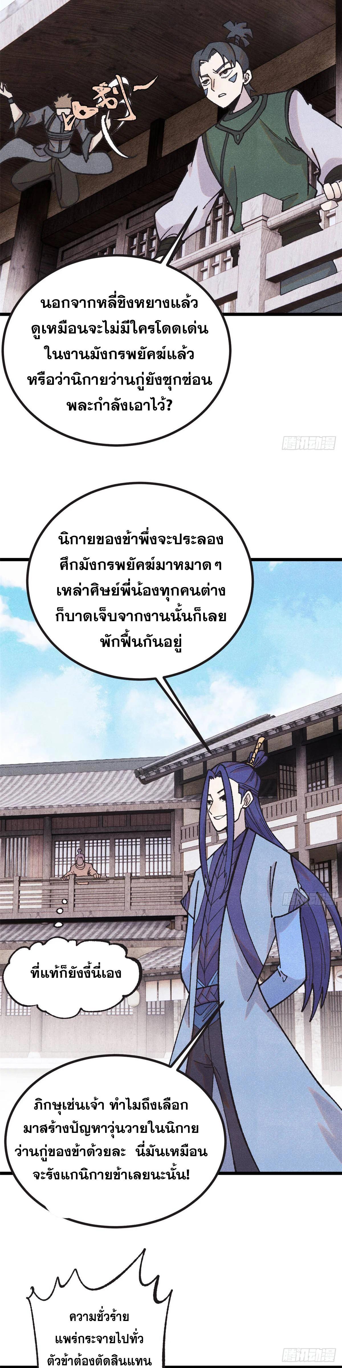 Manga-lc-com อ่านมังงะ อ่านการ์ตูน ออนไลน์ ฟรี All Hail the Sect Leader ตอนที่ 1 2 3 4 5 6 7 8 9 10 11 12 13 14 ฟรี ไม่มีโฆษณา Manga-lc - อ่าน มังงะ อ่าน การ์ตูน ออนไลน์ อ่านมังงะ ฟรี