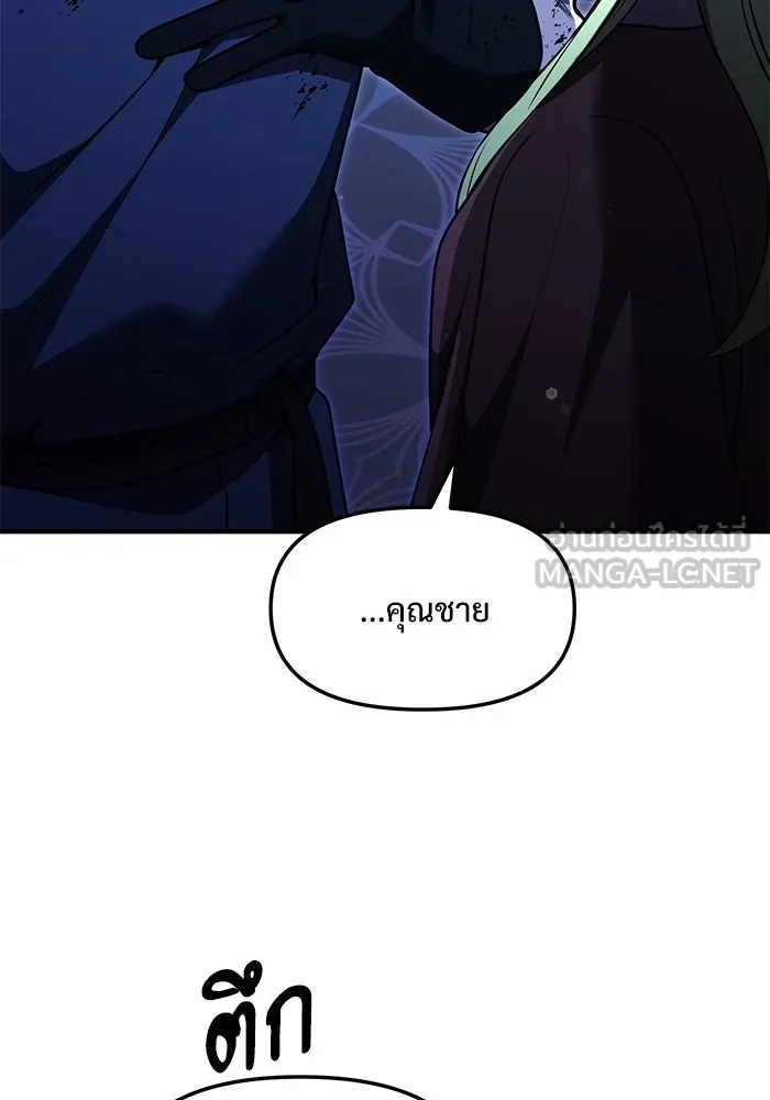 อัศวินดำล่าท้าเวลา ตอนที่ 19 รูปที่ 102