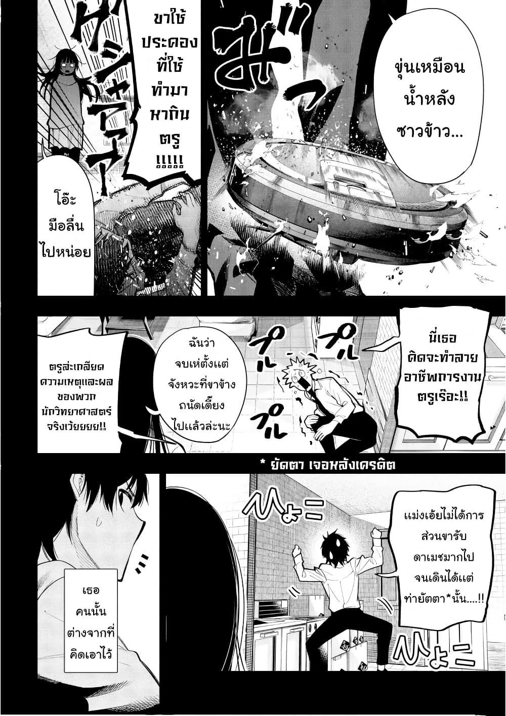 Manga-lc-com อ่านมังงะ อ่านการ์ตูน ออนไลน์ ฟรี Mattaku Saikin no Tantei to Kitara ตอนที่ 1 2 3 4 5 6 7 8 9 10 11 12 13 14 ฟรี ไม่มีโฆษณา Manga-lc - อ่าน มังงะ อ่าน การ์ตูน ออนไลน์ อ่านมังงะ ฟรี