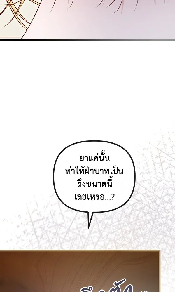 ชีวิตนี้เพื่อเธอ ตอนที่ 43 รูปที่ 91