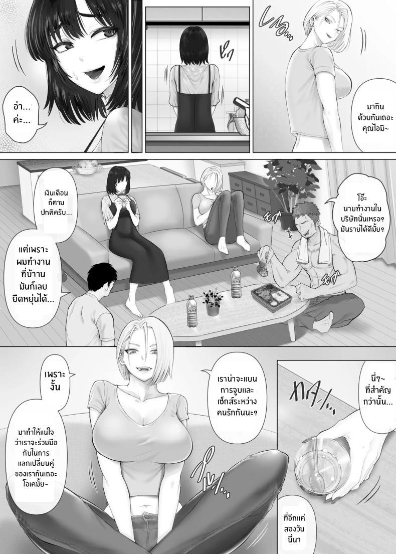 Doujin-Lc- อ่าน โดจิน มังฮวา เกาหลี ญี่ปุ่น จีน แปลไทย แลกคู่เปิดโลก [Mitsumitsu Niku] LeveChi na Swapping- Seiheki ni Mezameru Otto Hen - ตอนที่ 1 2 3 4 5 6 7 8 9 10 11 12 13 14 ฟรี ไม่มีโฆษณา อ่าน โดจิน Manhwa เกาหลี ญี่ปุ่น จีน เรามีครบ คัดมาให้เน้นๆ โดจิน 18+ รับประกันความฟินโดย  Doujin Lc