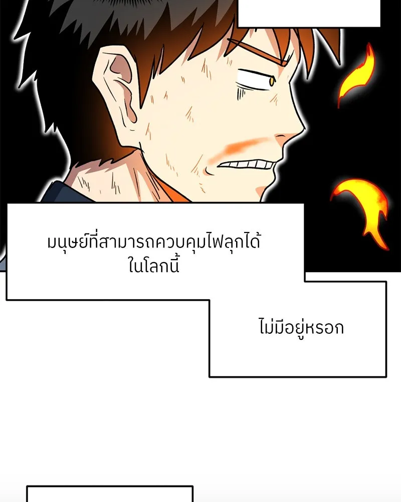 โรงเรียนสัตว์กินเนื้อ ตอนที่ 37 รูปที่ 7