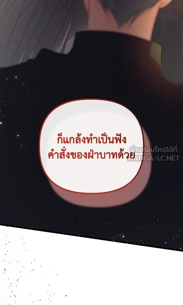 ชีวิตนี้เพื่อเธอ ตอนที่ 21 รูปที่ 45
