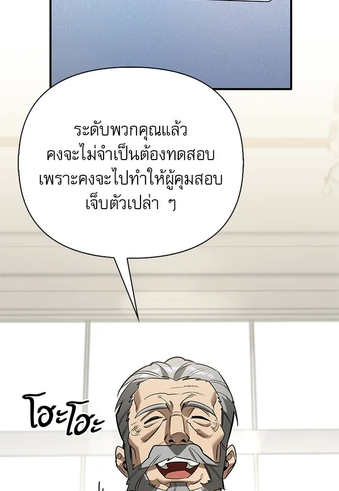 ชีวิตฮีลใจนายฮันเตอร์คลาส S ตอนที่ 39 รูปที่ 77