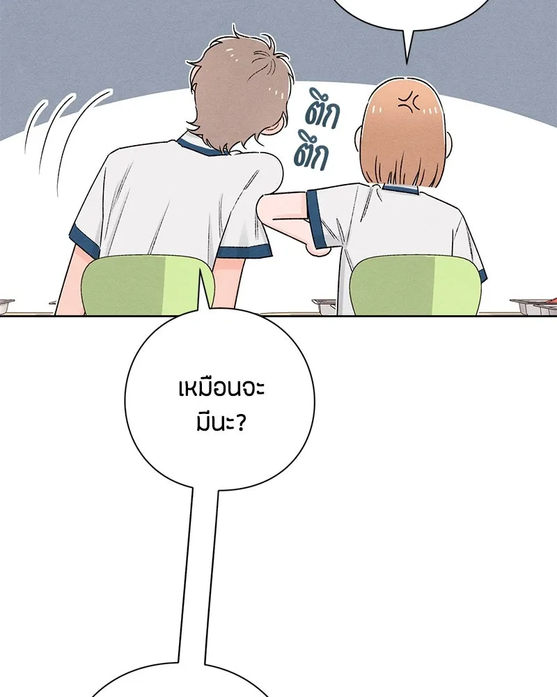 เป็นวัยรุ่นมันเหนื่อย ตอนที่ 51 รูปที่ 47
