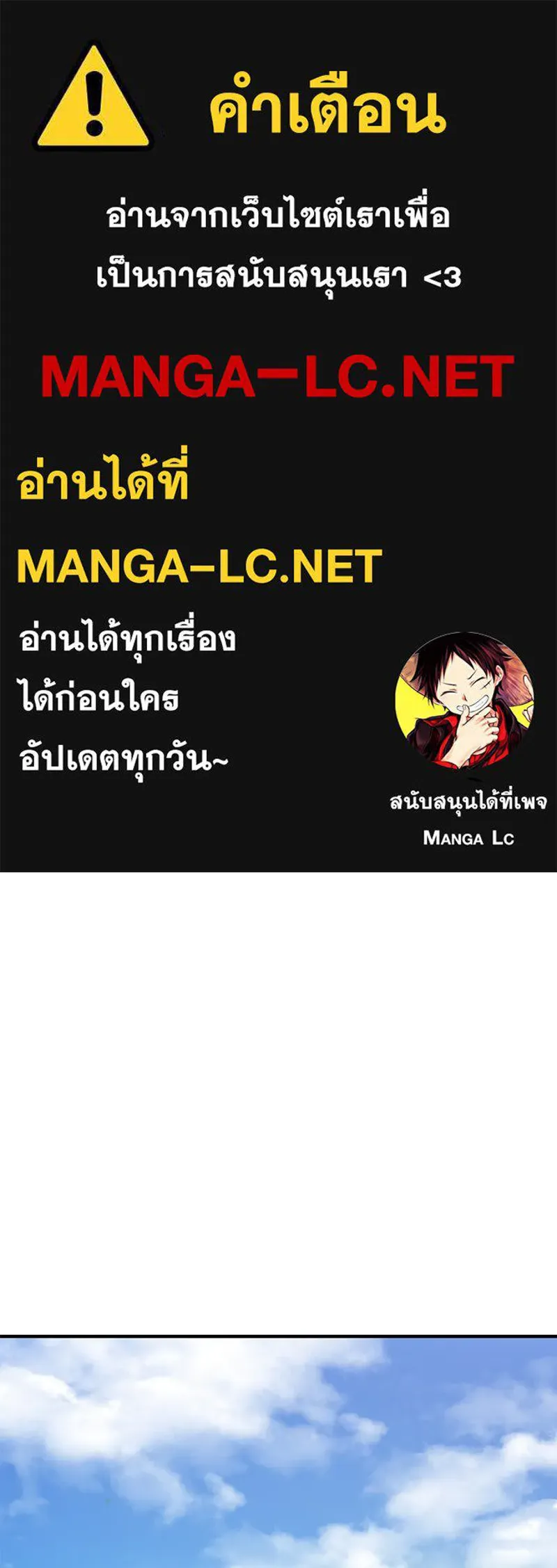 ปลูกผักพิชิตหอคอย ตอนที่ 68 รูปที่ 1