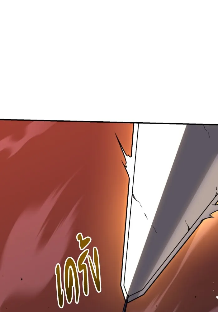 อดีตบอสหอคอย ตอนที่ 2 รูปที่ 193