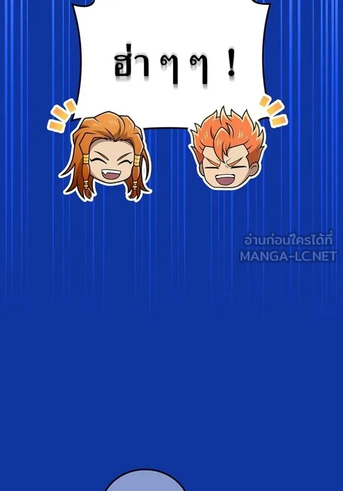 ฮันเตอร์สกิลโกง ตอนที่ 34 รูปที่ 8