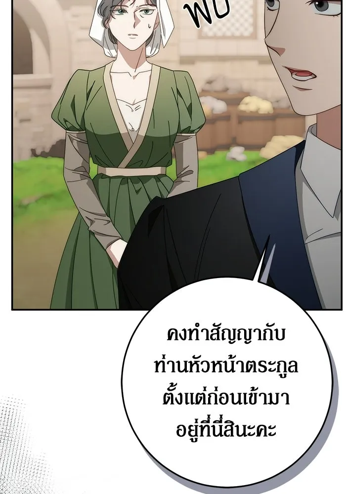 เบื้องหลังรอยยิ้มของเจ้าหญิง ตอนที่ 72 รูปที่ 140