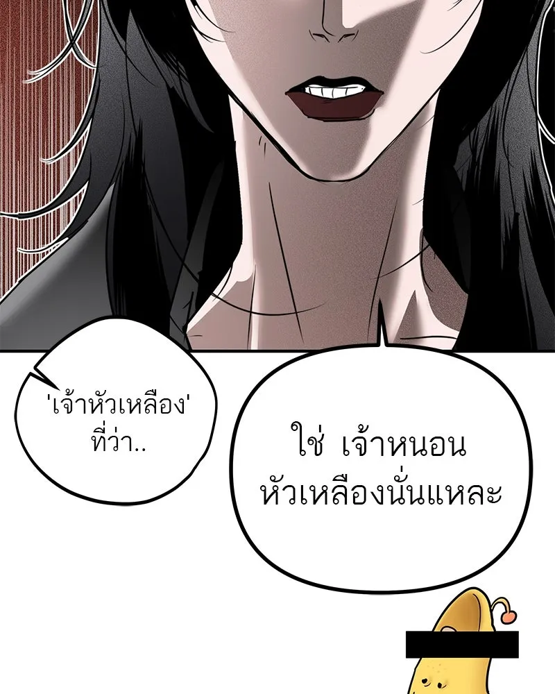 สี่สาวชาวกี ตอนที่ 23 โฮมปาร์ตี้ของเจนนี (จบ) รูปที่ 103
