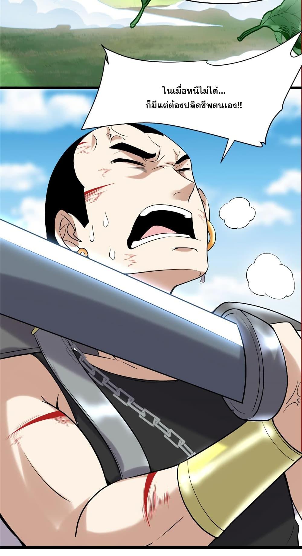 Manga-lc-com อ่านมังงะ อ่านการ์ตูน ออนไลน์ ฟรี God of War System ตอนที่ 1 2 3 4 5 6 7 8 9 10 11 12 13 14 ฟรี ไม่มีโฆษณา Manga-lc - อ่าน มังงะ อ่าน การ์ตูน ออนไลน์ อ่านมังงะ ฟรี