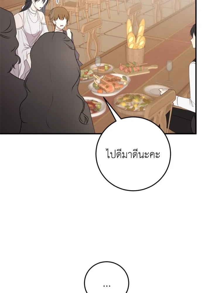ตัวร้ายอย่างฉันขออยู่อย่างสงบ ตอนที่ 30 รูปที่ 82
