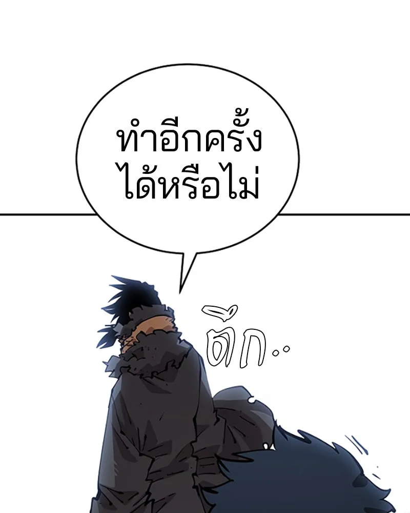 Player ตอนที่ 84 รูปที่ 41