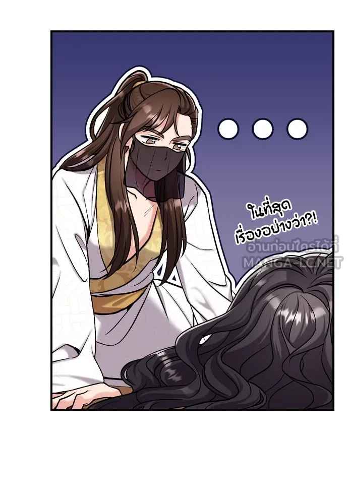 ข้าเนี่ยนะเป็นพระสนม ตอนที่ 21 ข้ารู้ทุกอย่าง รูปที่ 18