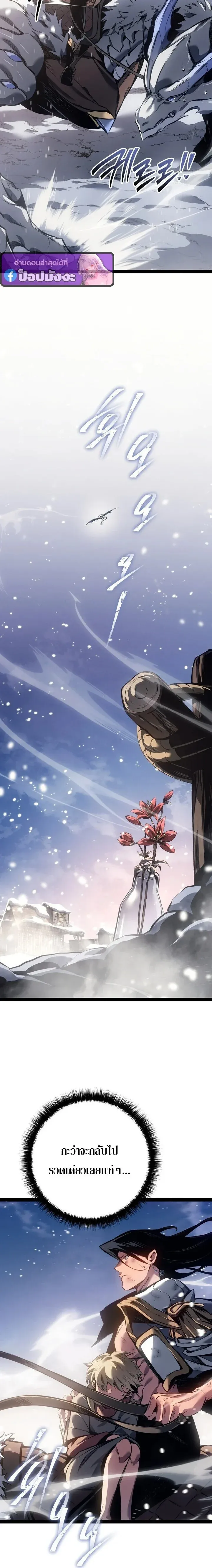 Regressing as the Reincarnated Bastard of the Sword Clan ตอนที่ ตอนที่ 96 รูปที่ 6