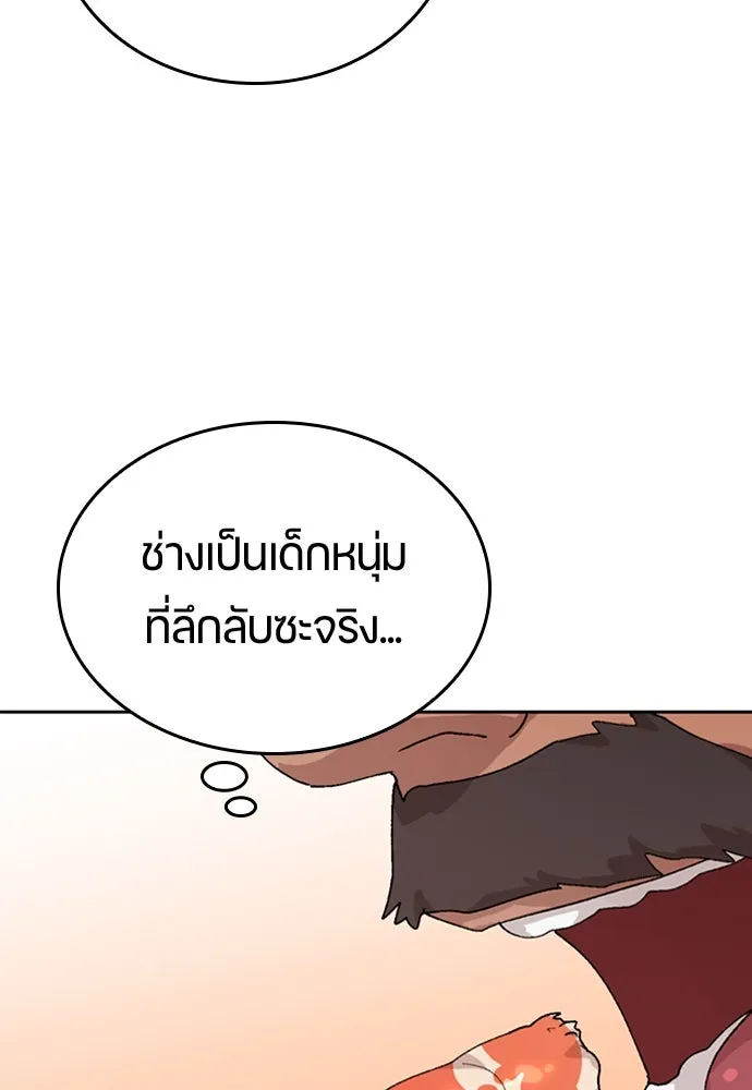 ตั้งแคมป์ฮีลใจในต่างโลก ตอนที่ 14 รูปที่ 71