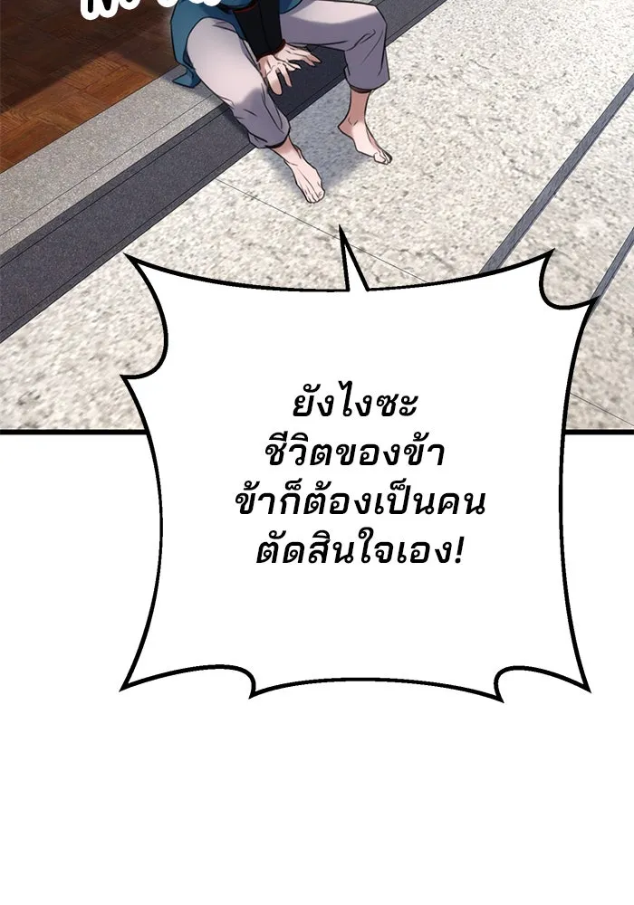 ดาบแห่งจักรพรรดิ ตอนที่ 11 รูปที่ 91