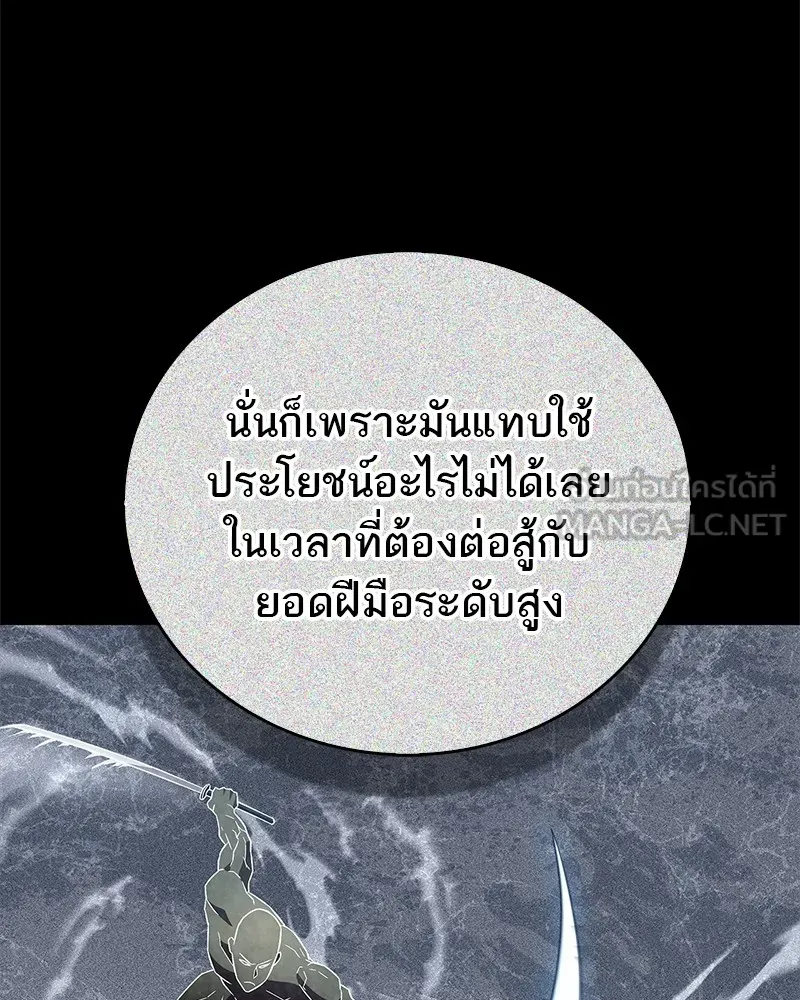 สุดยอดเทรนเนอร์แห่งยุทธภพ ตอนที่ 22 คนที่บ้าดีเดือดกว่าข้า รูปที่ 102