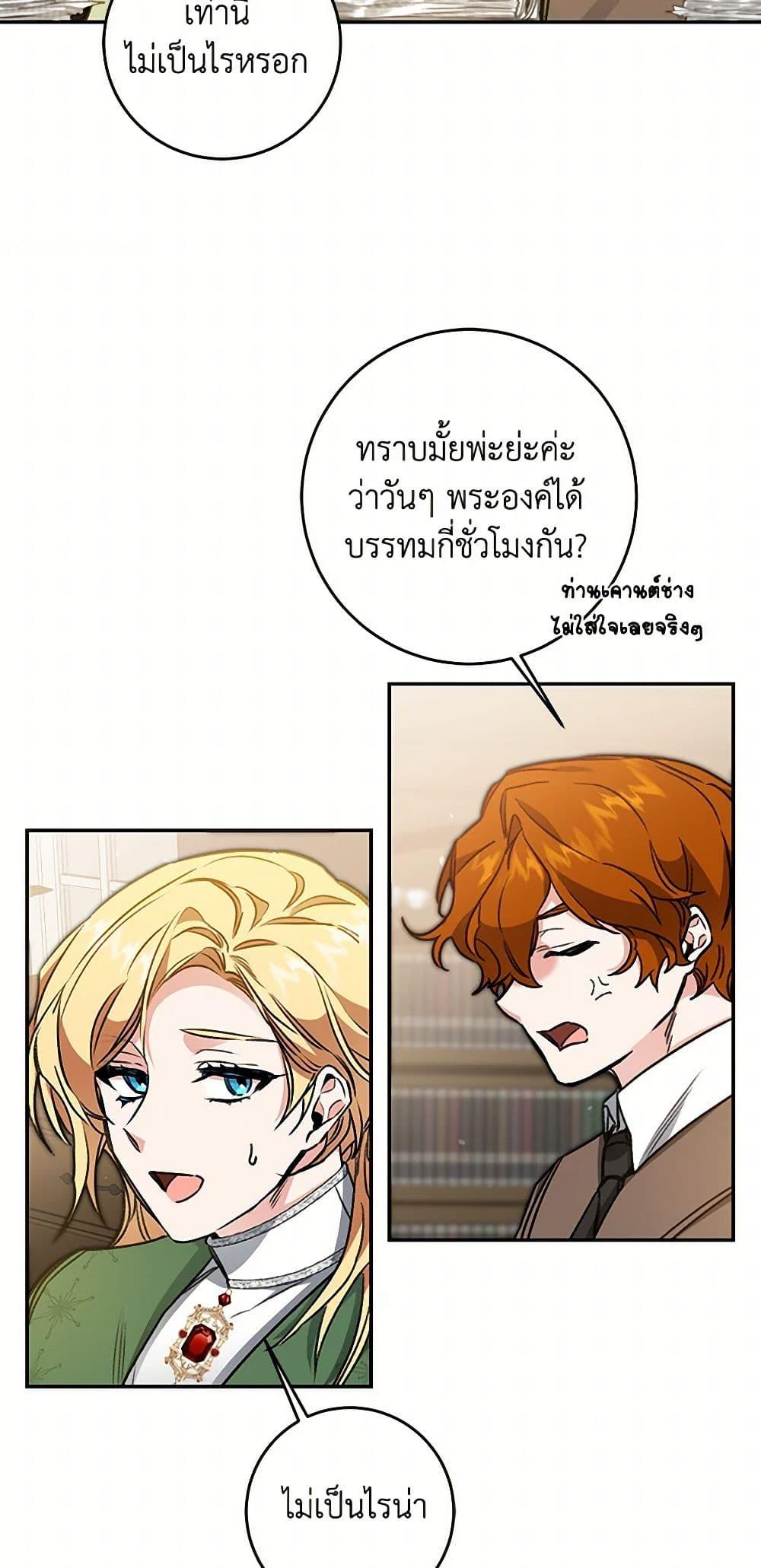 Manga-lc-com อ่านมังงะ อ่านการ์ตูน ออนไลน์ ฟรี I’ve Become the Villainous Empress of a Novel ตอนที่ 1 2 3 4 5 6 7 8 9 10 11 12 13 14 ฟรี ไม่มีโฆษณา Manga-lc - อ่าน มังงะ อ่าน การ์ตูน ออนไลน์ อ่านมังงะ ฟรี