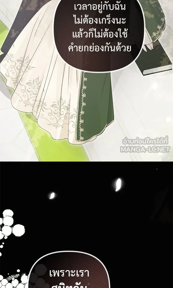 ชีวิตนี้เพื่อเธอ ตอนที่ 16 รูปที่ 96