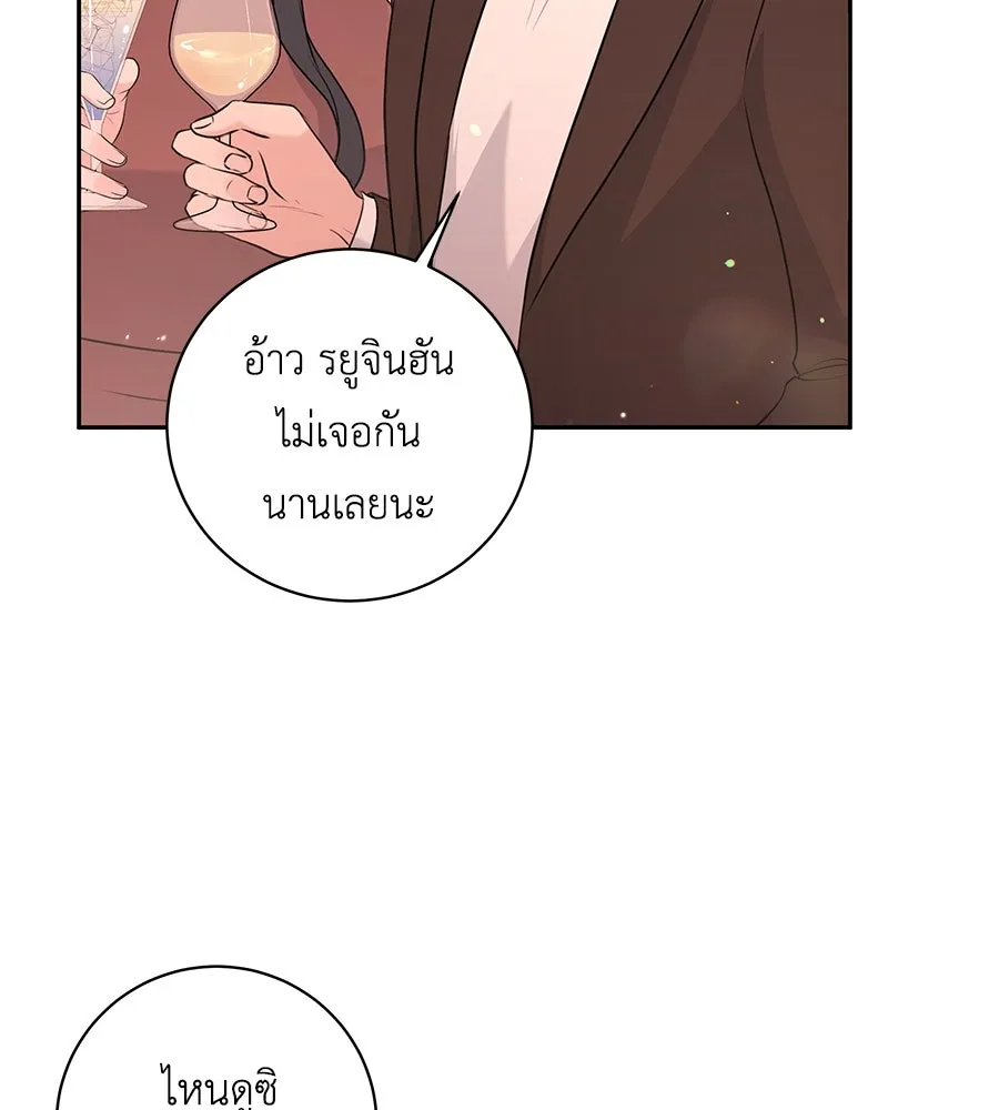 คิมหันต์นิรันดร ตอนที่ 20 รูปที่ 41