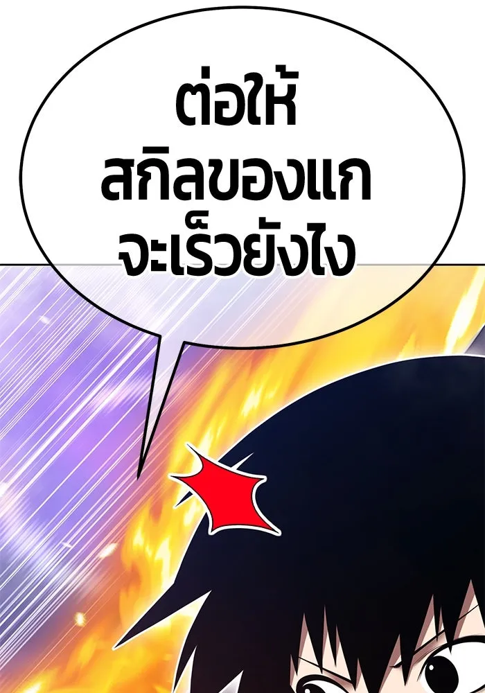 +99 ท่อนไม้พร้อมบวก ตอนที่ 48 รอบชิง (2) รูปที่ 137