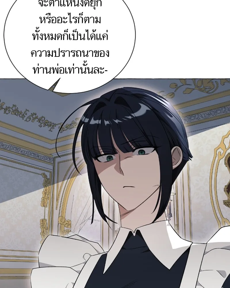 นึกว่าเป็นอิเซไคธรรมดา ตอนที่ 26 รูปที่ 17