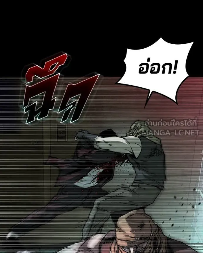 เกาลูน ตอนที่ 31 รูปที่ 190