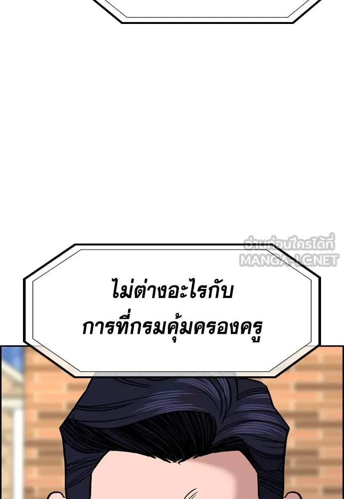 การศึกษาที่แท้จริง ตอนที่ 213 รูปที่ 109