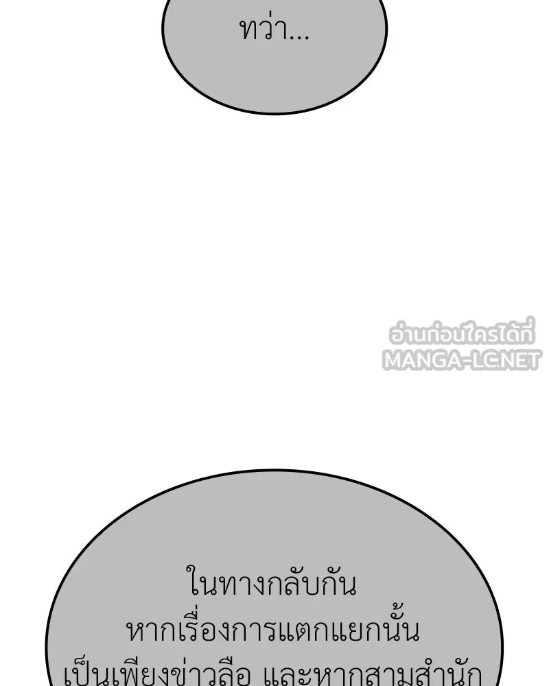 เกิดอีกทีเป็นว่าที่ประมุขลัทธิมาร ตอนที่ 136 รูปที่ 12